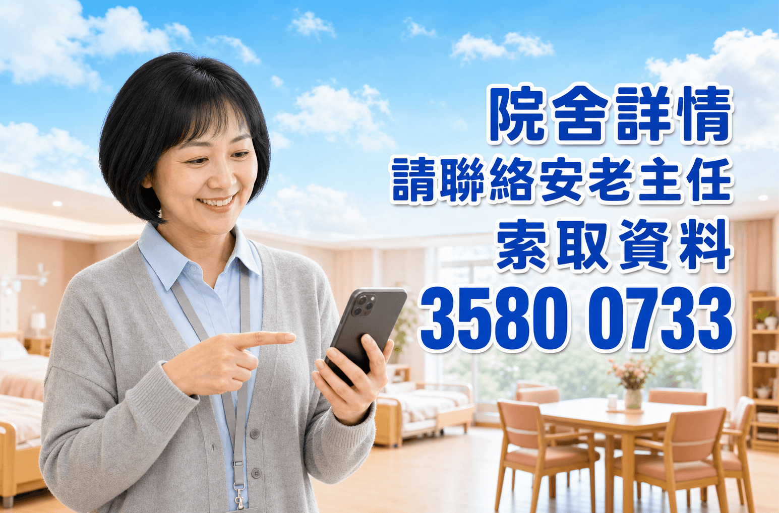 耆恩園護理安老院有限公司